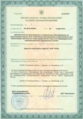 Аппараты Скэнар в Ангарске купить Официальный сайт Дэнас kupit-denas.ru