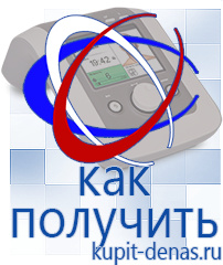 Официальный сайт Дэнас kupit-denas.ru Косметика и бад в Ангарске