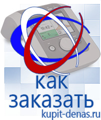 Официальный сайт Дэнас kupit-denas.ru Аппараты Скэнар в Ангарске