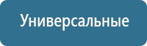 электронейростимуляции и электромассаж на аппарате Денас орто