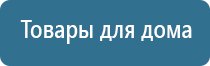 аппарат Феникс для лечения простатита