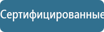 аппараты Денас в фаберлик