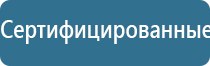 аппарат Денас терапии