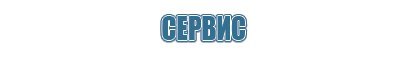 аппарат Денас терапии